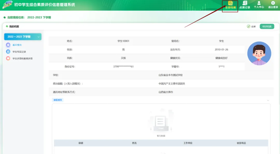 初中家长别等初三才着急:综合素质评价到底怎么填,一篇讲清楚!-第39张图片-四季读书网