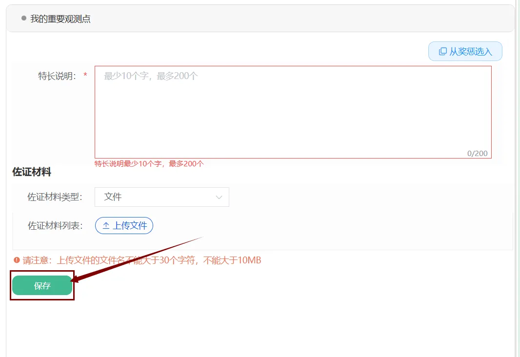 初中家长别等初三才着急:综合素质评价到底怎么填,一篇讲清楚!-第31张图片-四季读书网 初中家长别等初三才着急:综合素质评价到底怎么填,一篇讲清楚!-第31张图片-四季读书网