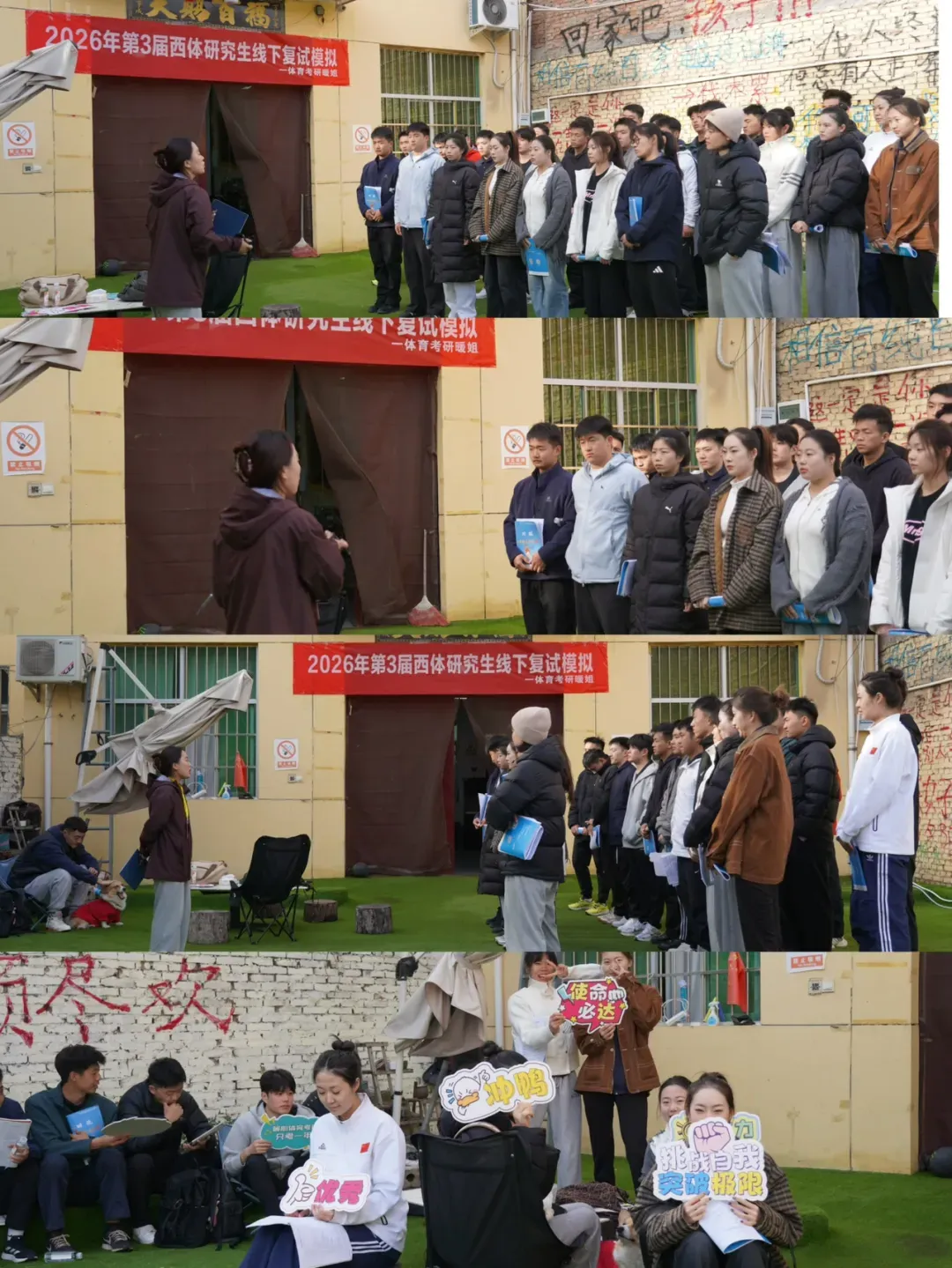 西体考研,百人模考-考研倒计时70天!-第23张图片-四季读书网 西体考研,百人模考-考研倒计时70天!-第23张图片-四季读书网