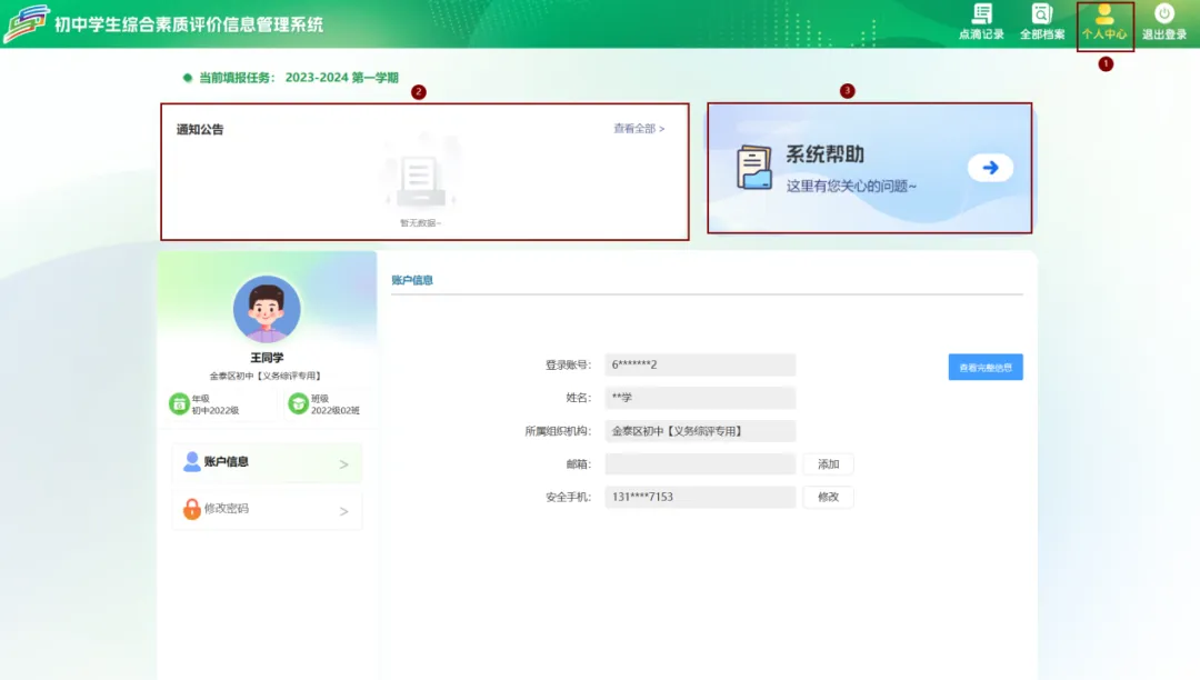 初中家长别等初三才着急:综合素质评价到底怎么填,一篇讲清楚!-第48张图片-四季读书网