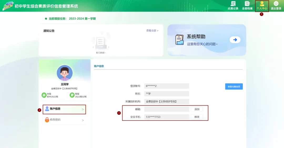 初中家长别等初三才着急:综合素质评价到底怎么填,一篇讲清楚!-第49张图片-四季读书网