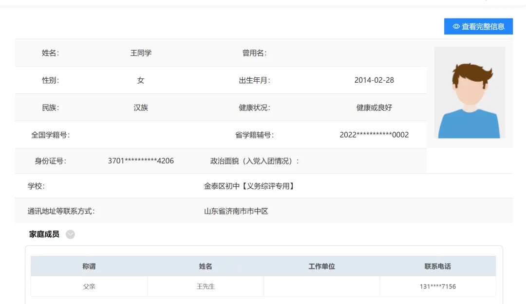 初中家长别等初三才着急:综合素质评价到底怎么填,一篇讲清楚!-第40张图片-四季读书网 初中家长别等初三才着急:综合素质评价到底怎么填,一篇讲清楚!-第40张图片-四季读书网