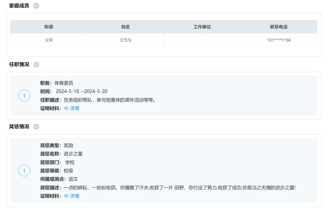 初中家长别等初三才着急:综合素质评价到底怎么填,一篇讲清楚!-第41张图片-四季读书网 初中家长别等初三才着急:综合素质评价到底怎么填,一篇讲清楚!-第41张图片-四季读书网