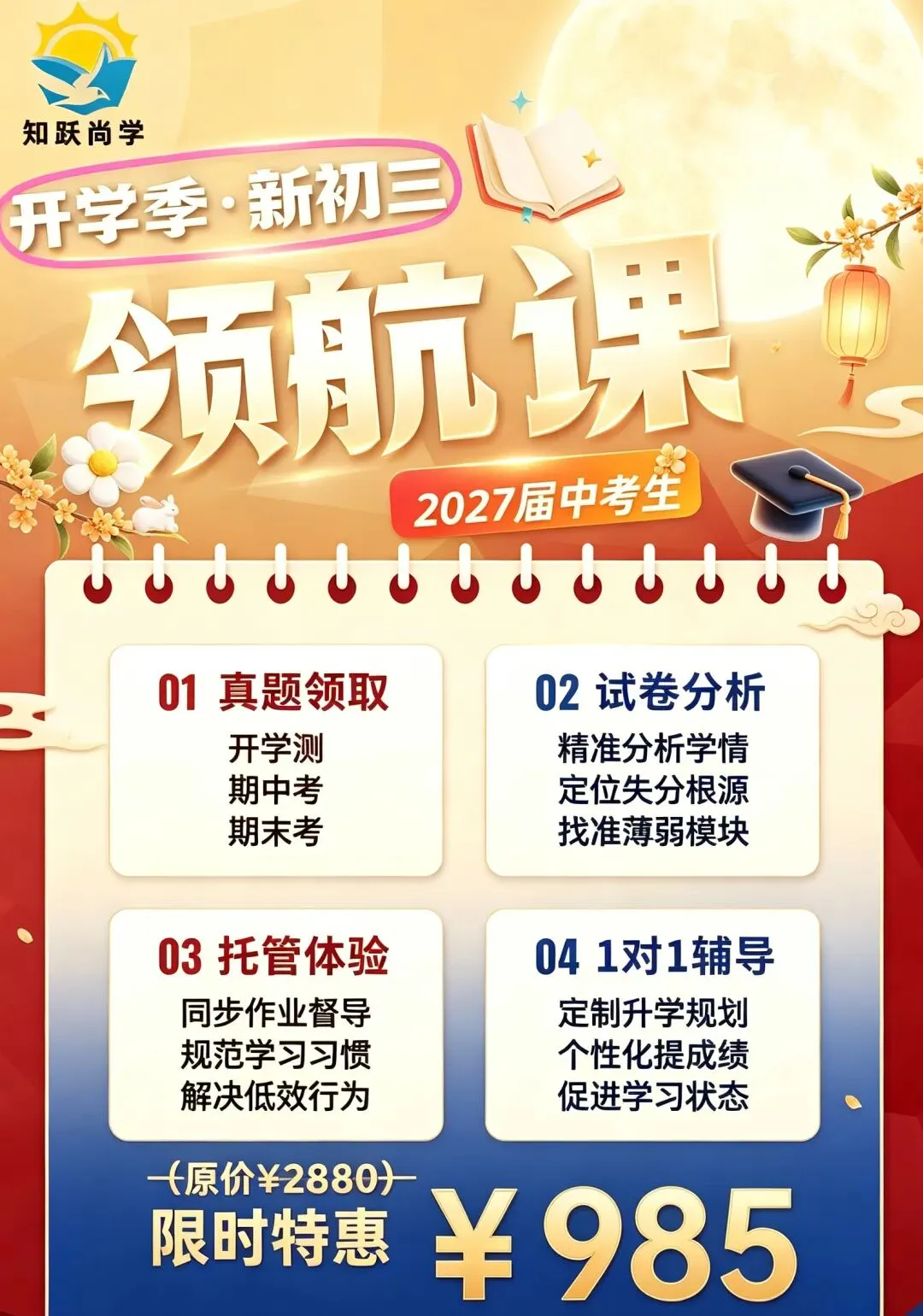 初中家长别等初三才着急:综合素质评价到底怎么填,一篇讲清楚!-第52张图片-四季读书网