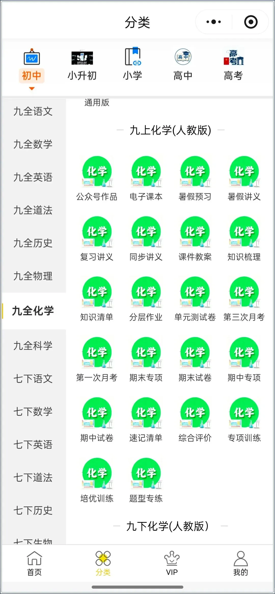 新版教材.初三化学|2026秋新人教版九年级上册【化学】月考试卷(9月学情自测卷)含答案解析,电子版可下载打印!-第16张图片-四季读书网 新版教材.初三化学|2026秋新人教版九年级上册【化学】月考试卷(9月学情自测卷)含答案解析,电子版可下载打印!-第16张图片-四季读书网