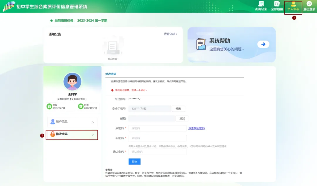 初中家长别等初三才着急:综合素质评价到底怎么填,一篇讲清楚!-第50张图片-四季读书网 初中家长别等初三才着急:综合素质评价到底怎么填,一篇讲清楚!-第50张图片-四季读书网