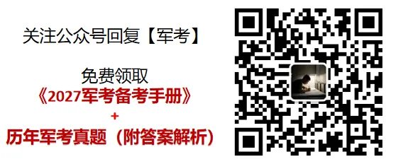 高考四五百分,在部队军考难不难,考上的几率有多大?-第1张图片-四季读书网 高考四五百分,在部队军考难不难,考上的几率有多大?-第1张图片-四季读书网
