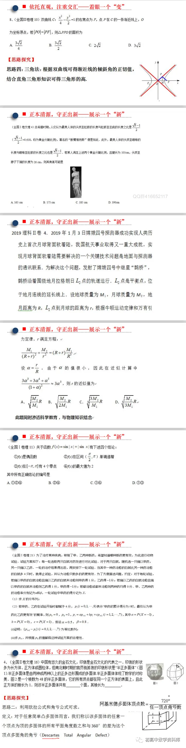 高考备考策略(PPT分享)-第4张图片-四季读书网 高考备考策略(PPT分享)-第4张图片-四季读书网