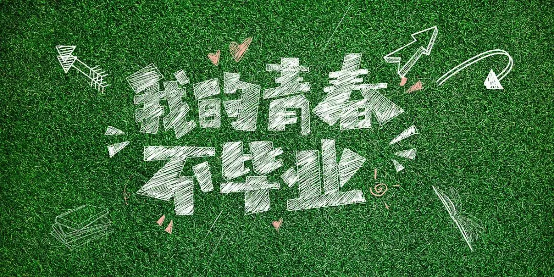 高考结束就躺平?高考生暑假这样安排,充实又有意义-第3张图片-四季读书网 高考结束就躺平?高考生暑假这样安排,充实又有意义-第3张图片-四季读书网