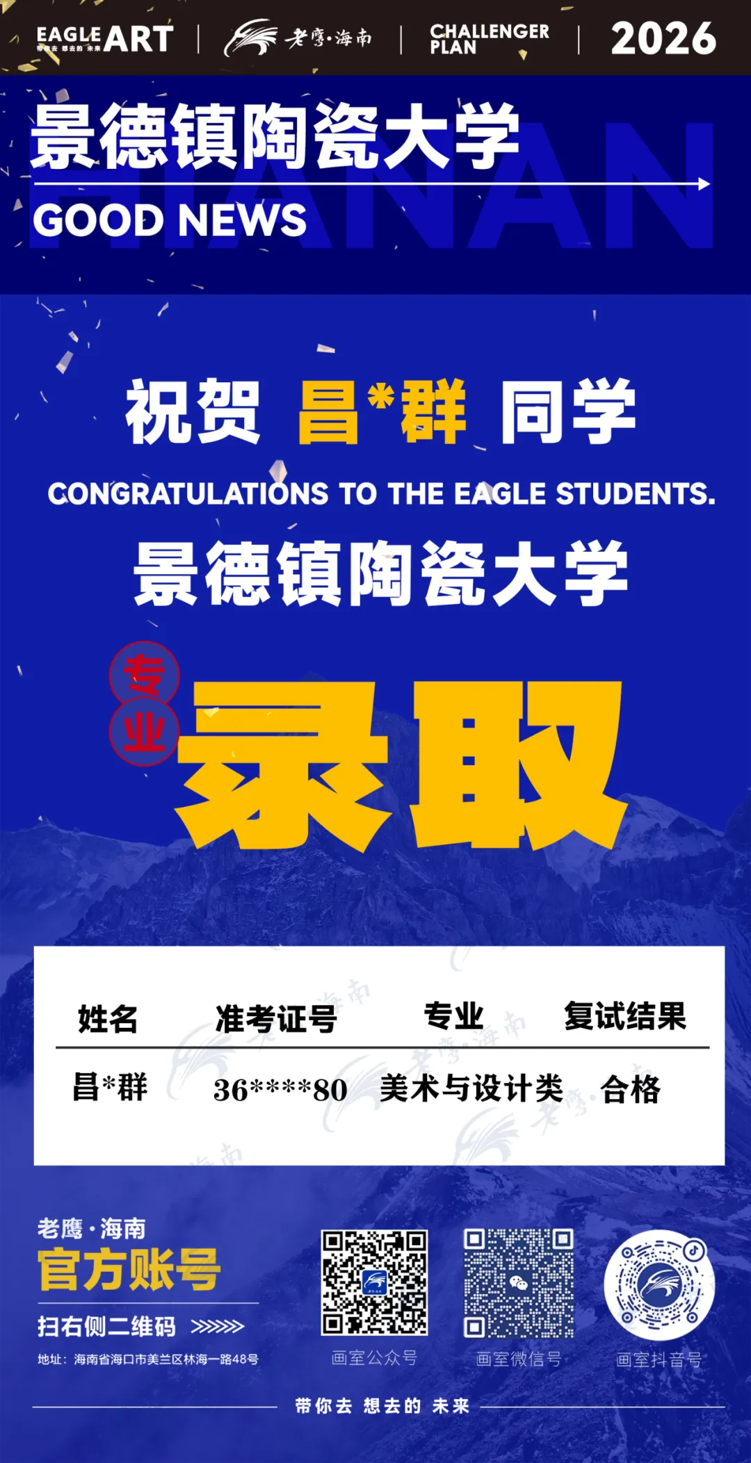 以笔为剑,蓄力前行|老鹰海南第一次模拟考表彰大会-第27张图片-四季读书网 以笔为剑,蓄力前行|老鹰海南第一次模拟考表彰大会-第27张图片-四季读书网