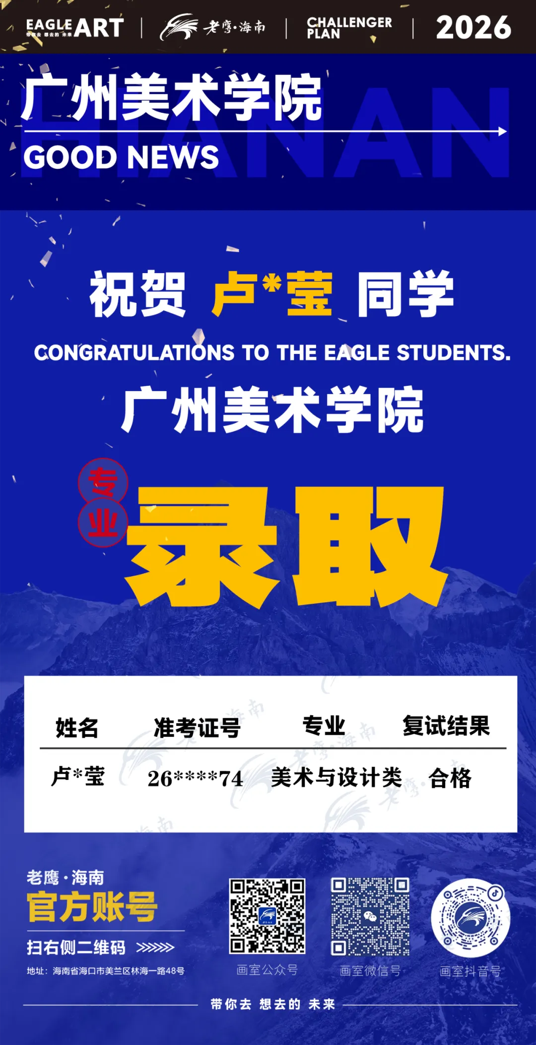 以笔为剑,蓄力前行|老鹰海南第一次模拟考表彰大会-第32张图片-四季读书网 以笔为剑,蓄力前行|老鹰海南第一次模拟考表彰大会-第32张图片-四季读书网