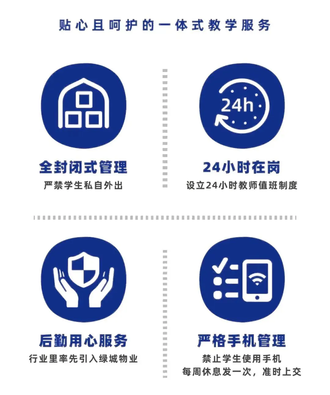 以笔为剑,蓄力前行|老鹰海南第一次模拟考表彰大会-第56张图片-四季读书网 以笔为剑,蓄力前行|老鹰海南第一次模拟考表彰大会-第56张图片-四季读书网