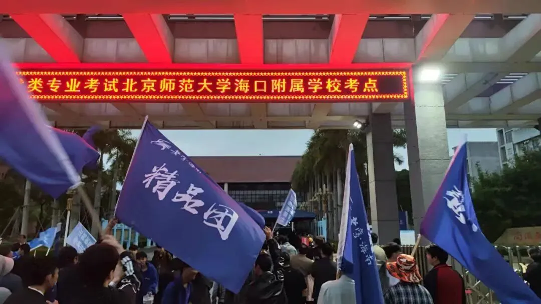 以笔为剑,蓄力前行|老鹰海南第一次模拟考表彰大会-第77张图片-四季读书网 以笔为剑,蓄力前行|老鹰海南第一次模拟考表彰大会-第77张图片-四季读书网