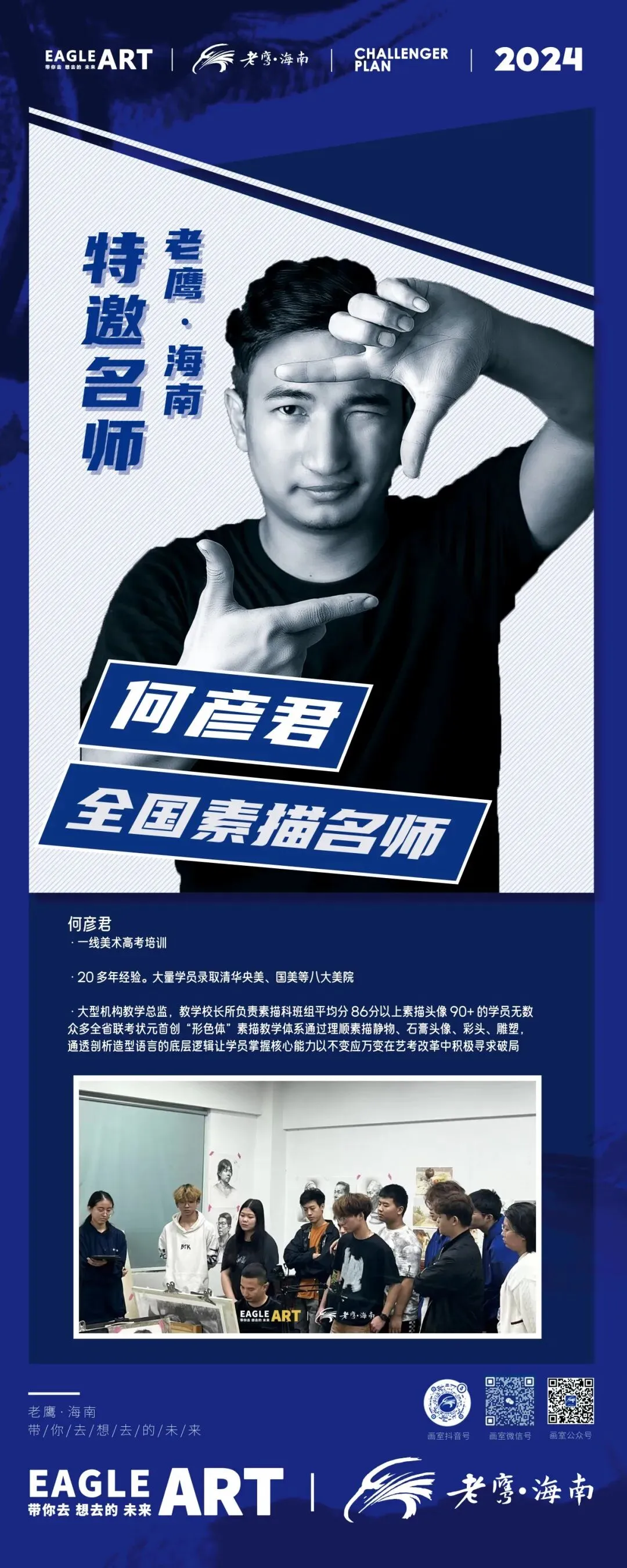 以笔为剑,蓄力前行|老鹰海南第一次模拟考表彰大会-第89张图片-四季读书网 以笔为剑,蓄力前行|老鹰海南第一次模拟考表彰大会-第89张图片-四季读书网
