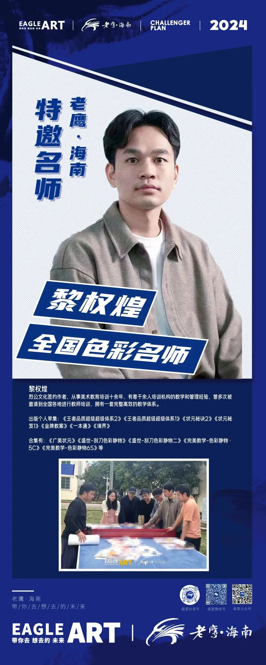 以笔为剑,蓄力前行|老鹰海南第一次模拟考表彰大会-第90张图片-四季读书网 以笔为剑,蓄力前行|老鹰海南第一次模拟考表彰大会-第90张图片-四季读书网