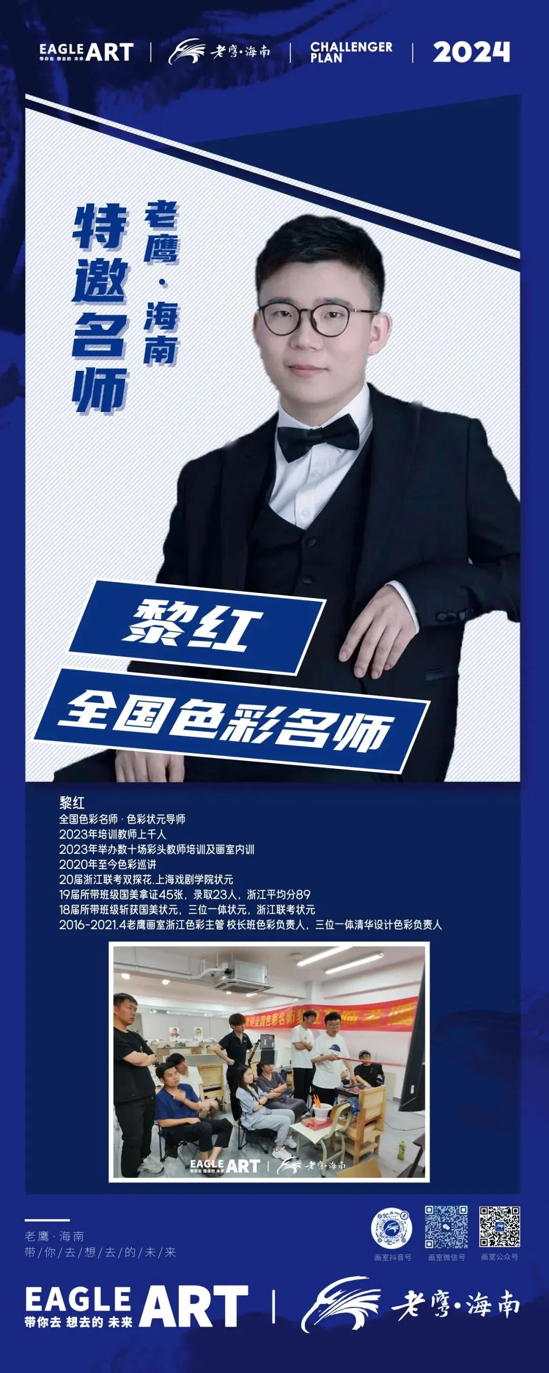 以笔为剑,蓄力前行|老鹰海南第一次模拟考表彰大会-第91张图片-四季读书网 以笔为剑,蓄力前行|老鹰海南第一次模拟考表彰大会-第91张图片-四季读书网