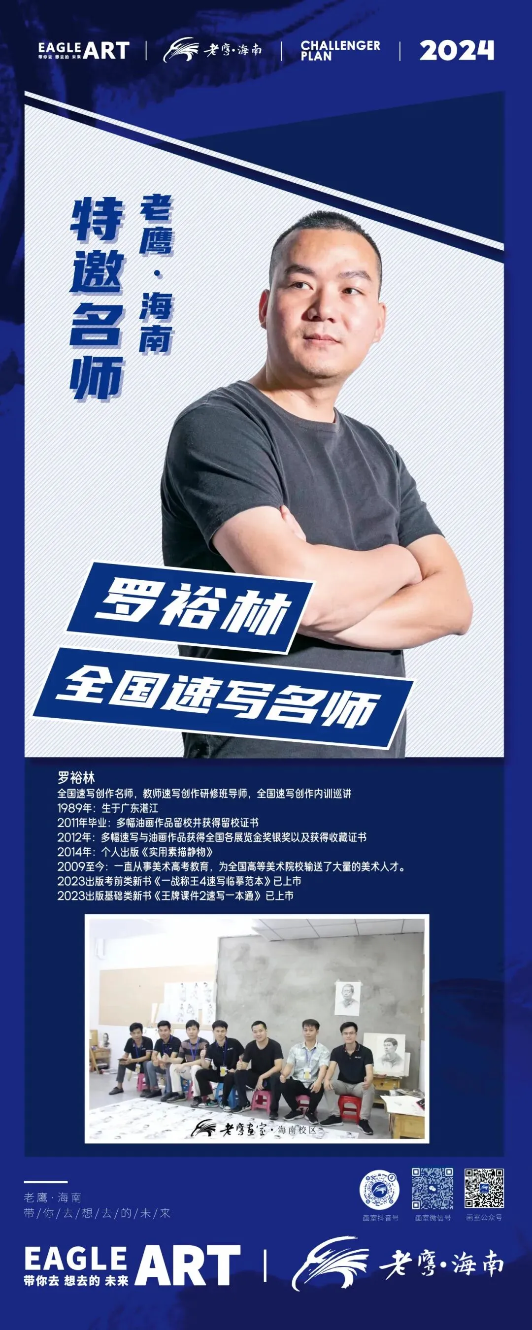 以笔为剑,蓄力前行|老鹰海南第一次模拟考表彰大会-第92张图片-四季读书网 以笔为剑,蓄力前行|老鹰海南第一次模拟考表彰大会-第92张图片-四季读书网