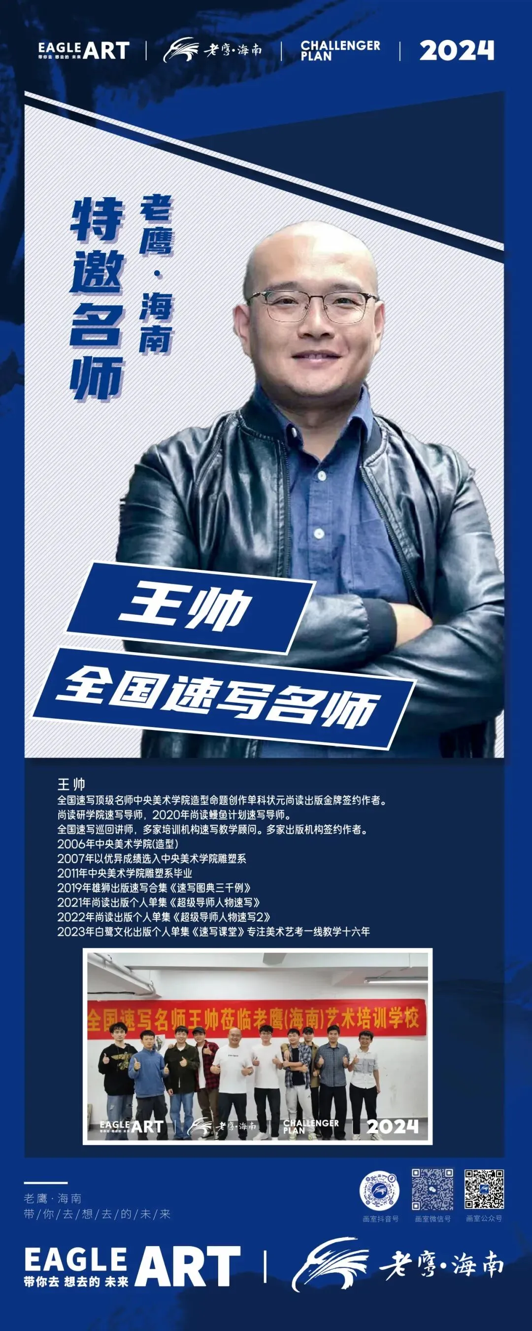 以笔为剑,蓄力前行|老鹰海南第一次模拟考表彰大会-第93张图片-四季读书网 以笔为剑,蓄力前行|老鹰海南第一次模拟考表彰大会-第93张图片-四季读书网
