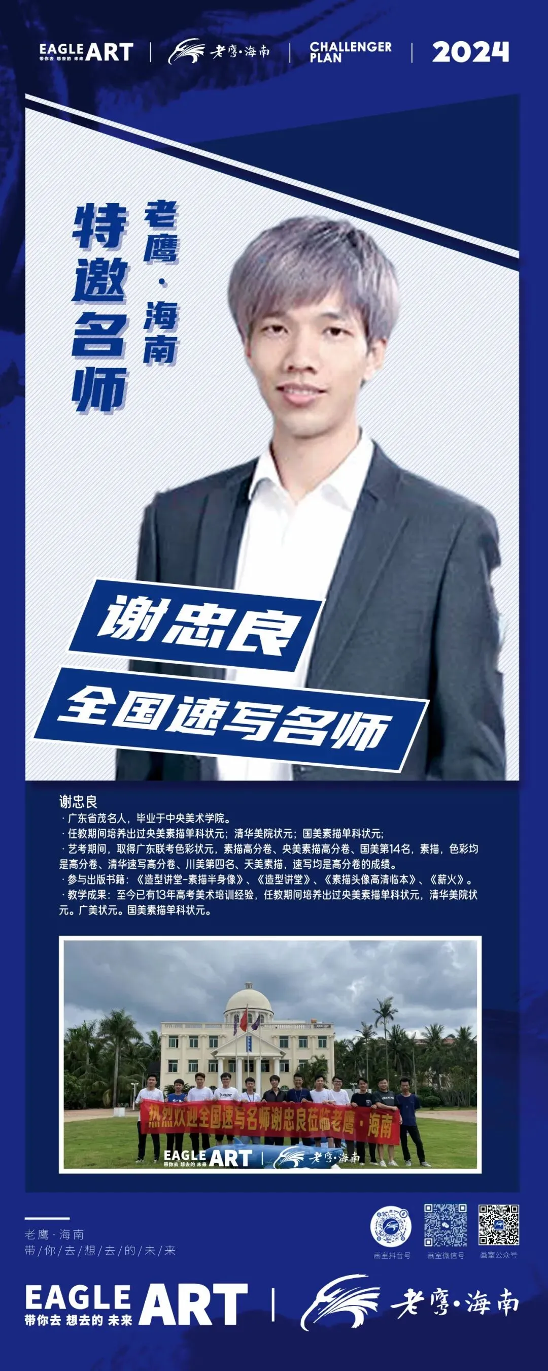 以笔为剑,蓄力前行|老鹰海南第一次模拟考表彰大会-第94张图片-四季读书网 以笔为剑,蓄力前行|老鹰海南第一次模拟考表彰大会-第94张图片-四季读书网