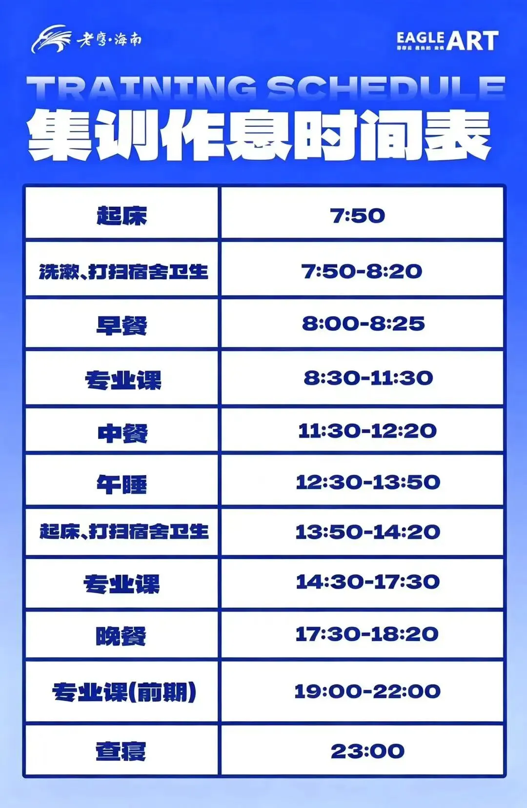以笔为剑,蓄力前行|老鹰海南第一次模拟考表彰大会-第106张图片-四季读书网 以笔为剑,蓄力前行|老鹰海南第一次模拟考表彰大会-第106张图片-四季读书网