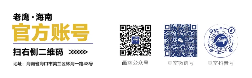 以笔为剑,蓄力前行|老鹰海南第一次模拟考表彰大会-第108张图片-四季读书网 以笔为剑,蓄力前行|老鹰海南第一次模拟考表彰大会-第108张图片-四季读书网