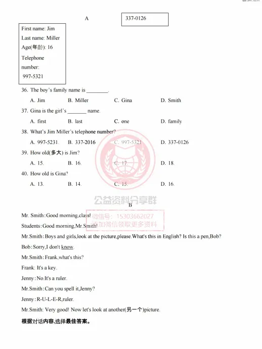 【初二/七上】2025年七上英语Starter Unit 1 Hello!【单元卷·测试卷】-第6张图片-四季读书网 【初二/七上】2025年七上英语Starter Unit 1 Hello!【单元卷·测试卷】-第6张图片-四季读书网