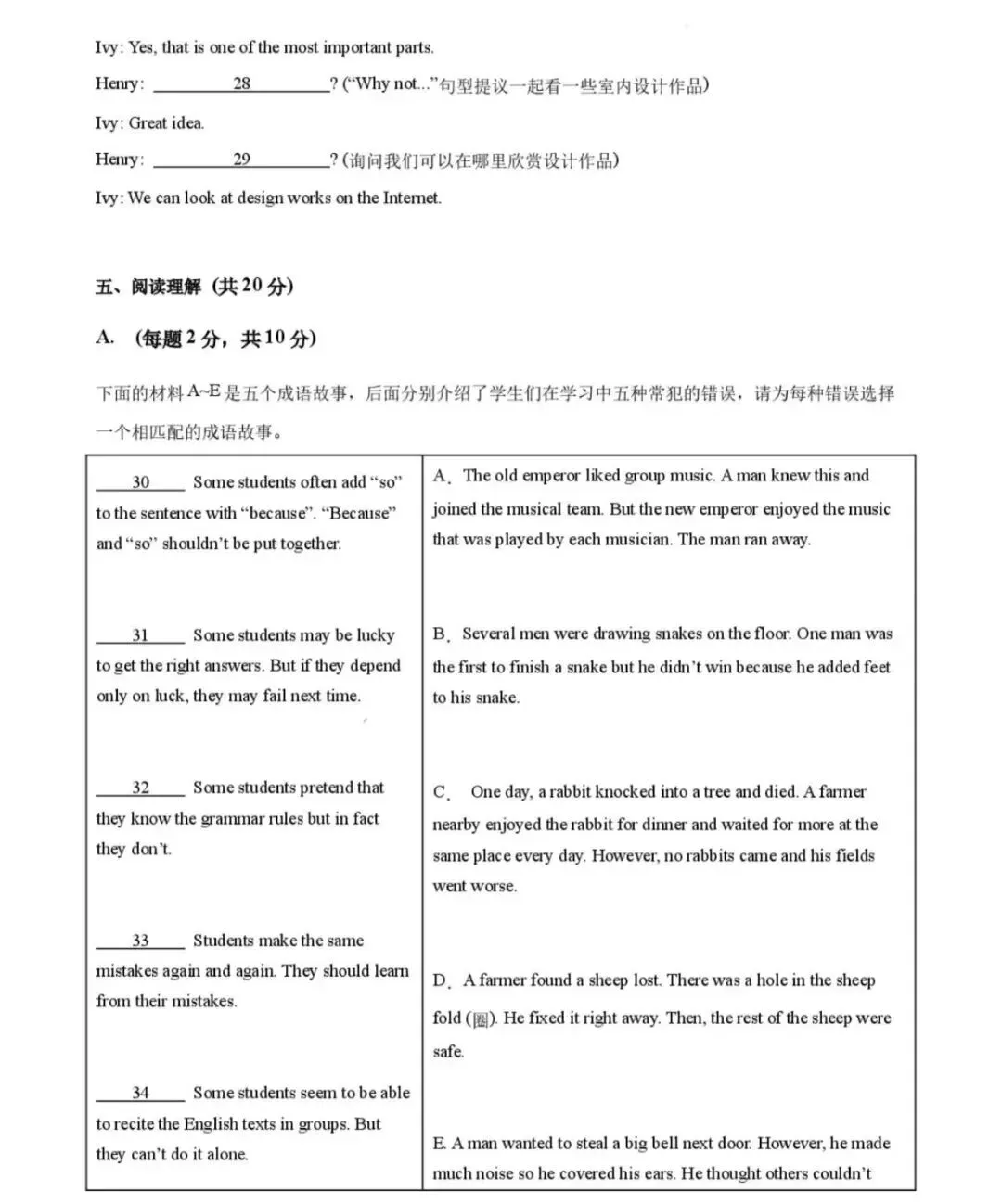 中考| 新中考题型!2027上海九年级英语月考预测卷(附答案)-第7张图片-四季读书网