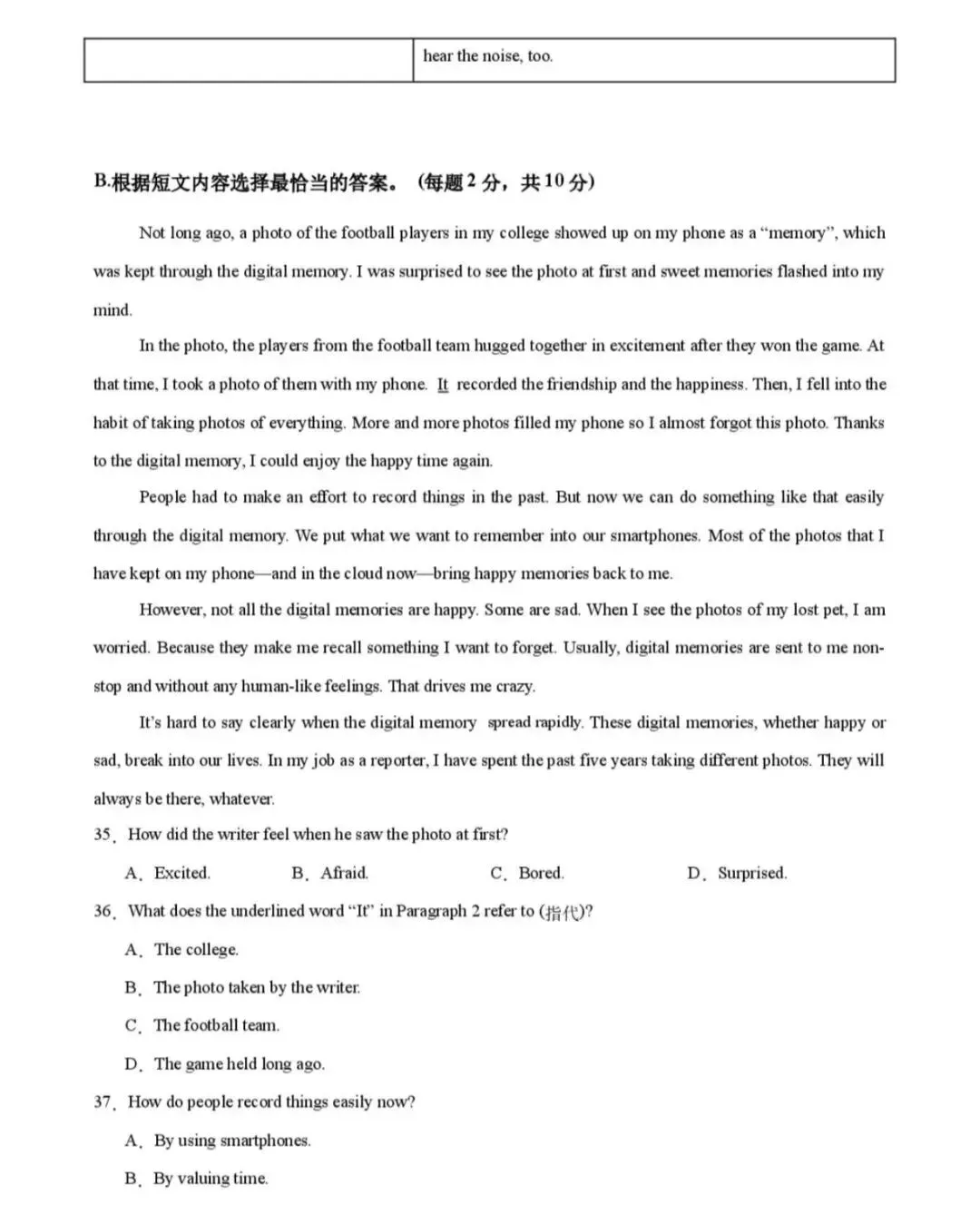 中考| 新中考题型!2027上海九年级英语月考预测卷(附答案)-第8张图片-四季读书网