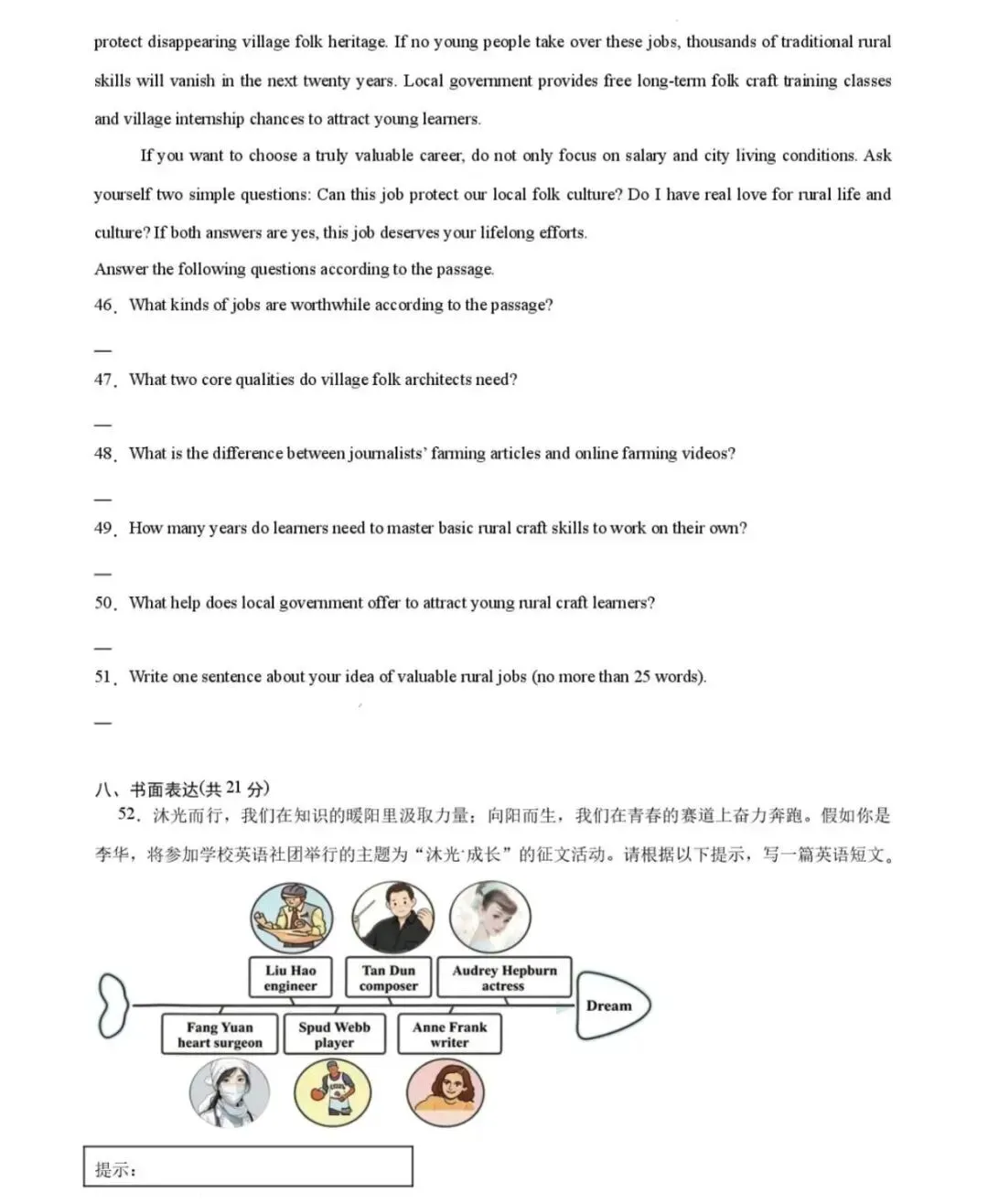 中考| 新中考题型!2027上海九年级英语月考预测卷(附答案)-第11张图片-四季读书网