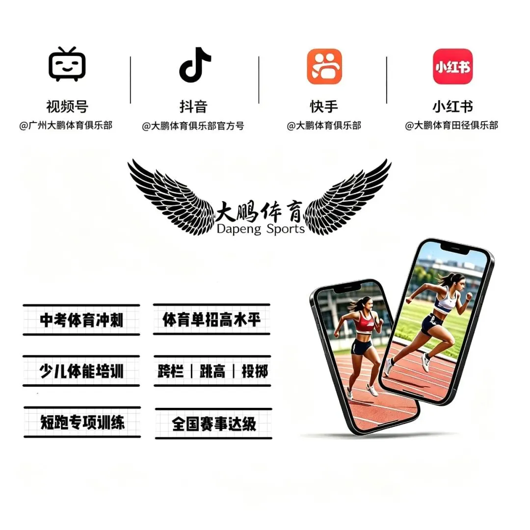 福利·别错过丨中考体育 + 少儿体能2026 第二期公益课!-第11张图片-四季读书网