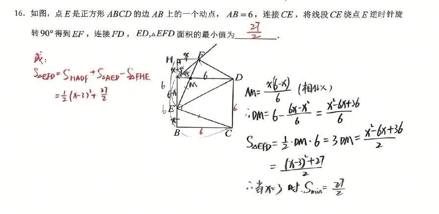 中考数学填空压轴,正方形旋转动点几何题-第2张图片-四季读书网