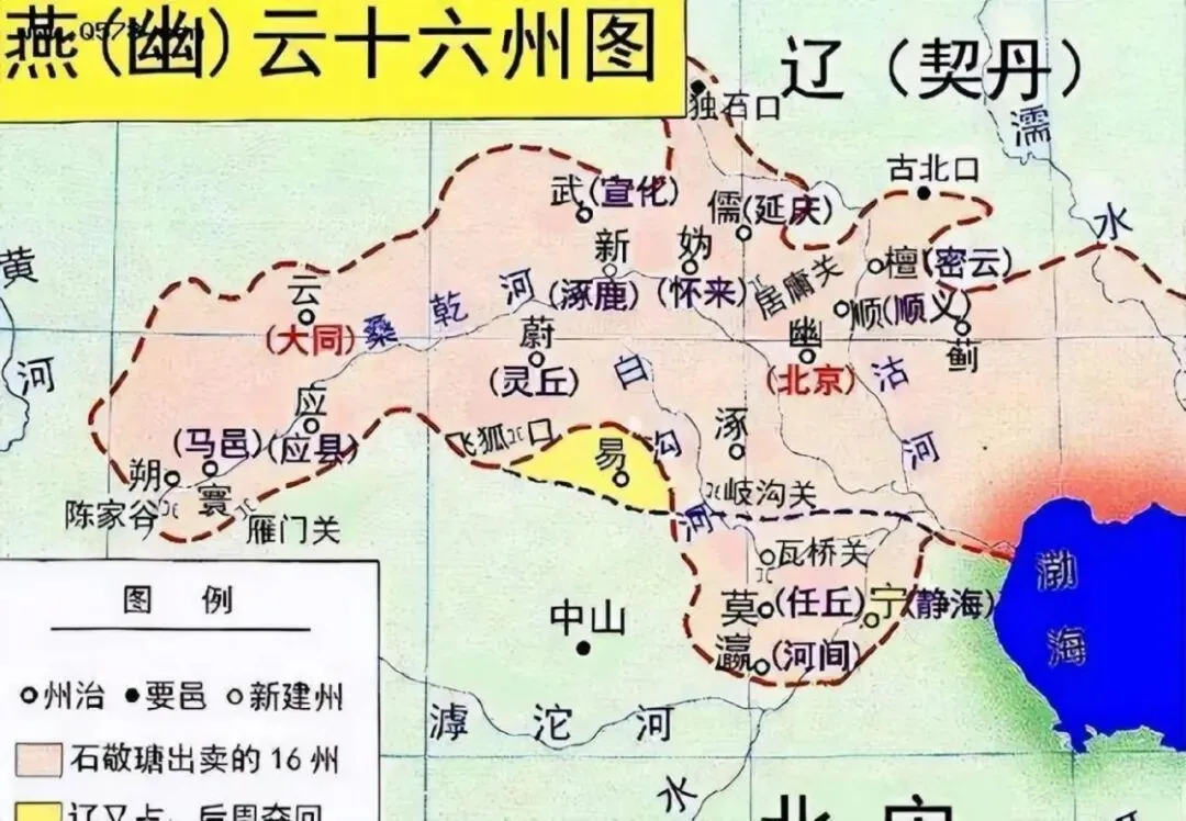 北京中考历史不计入总分,多年后学生是否还知道燕云16州432年流离失所的历史?-第2张图片-四季读书网