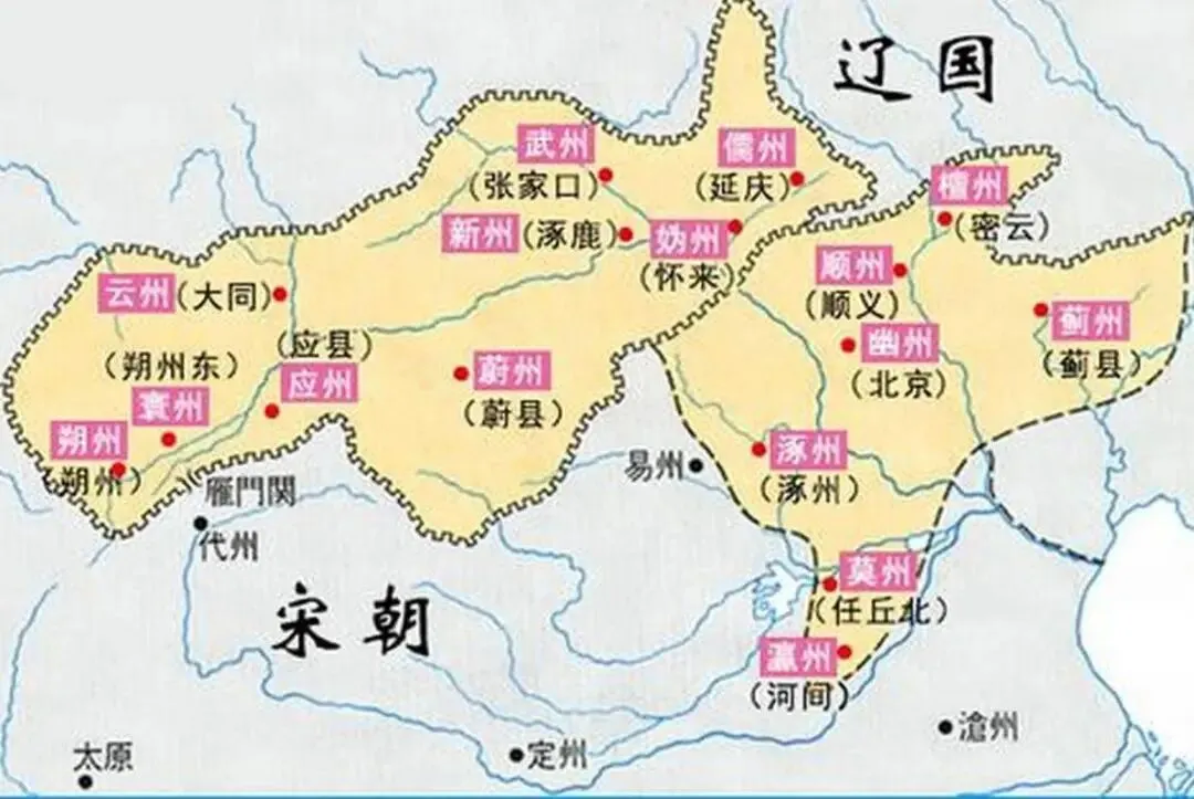 北京中考历史不计入总分,多年后学生是否还知道燕云16州432年流离失所的历史?-第3张图片-四季读书网