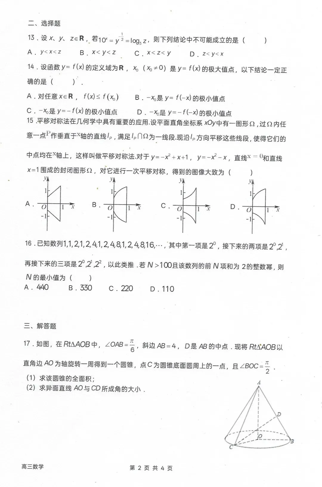 试卷分析(1)-第2张图片-四季读书网