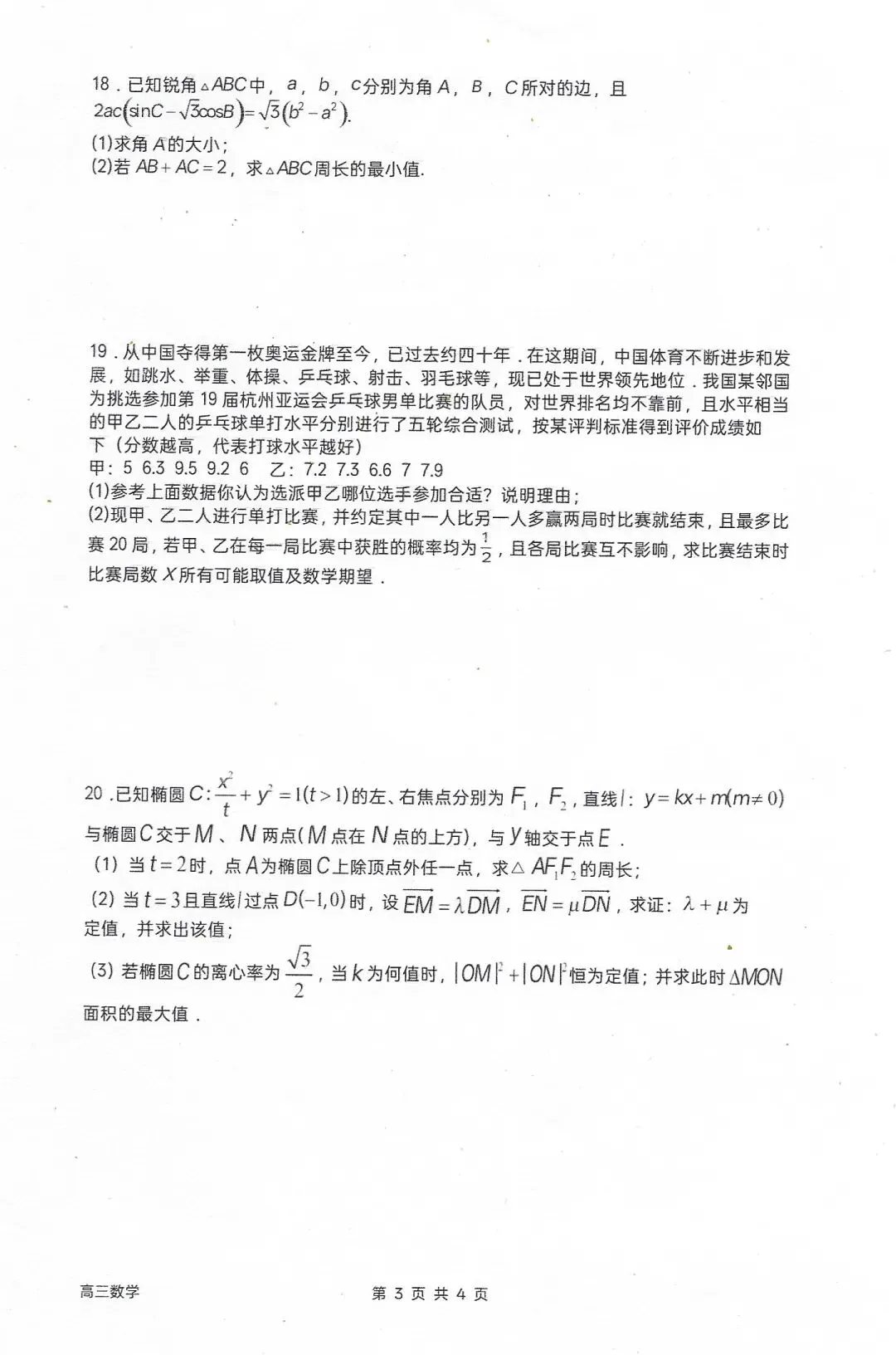 试卷分析(1)-第3张图片-四季读书网