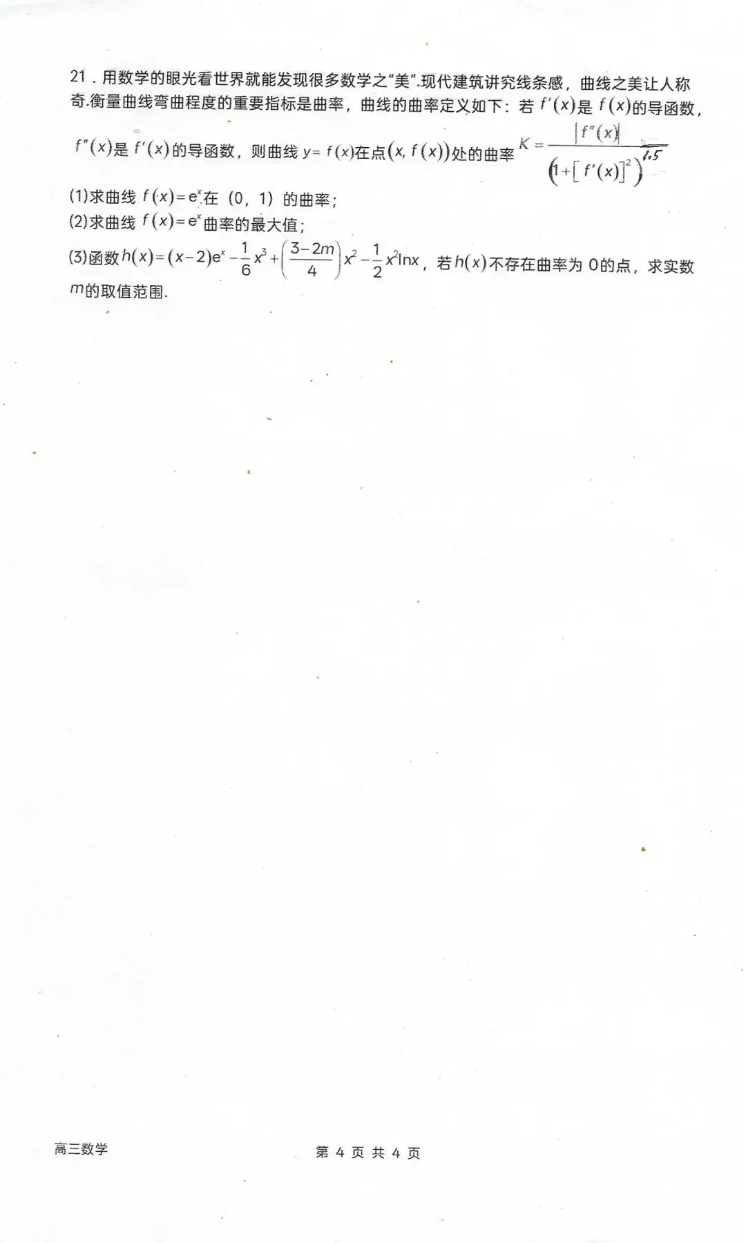 试卷分析(1)-第4张图片-四季读书网