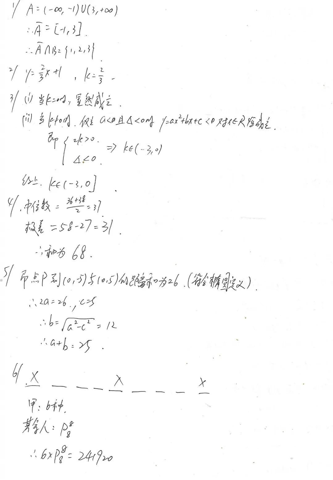 试卷分析(1)-第5张图片-四季读书网