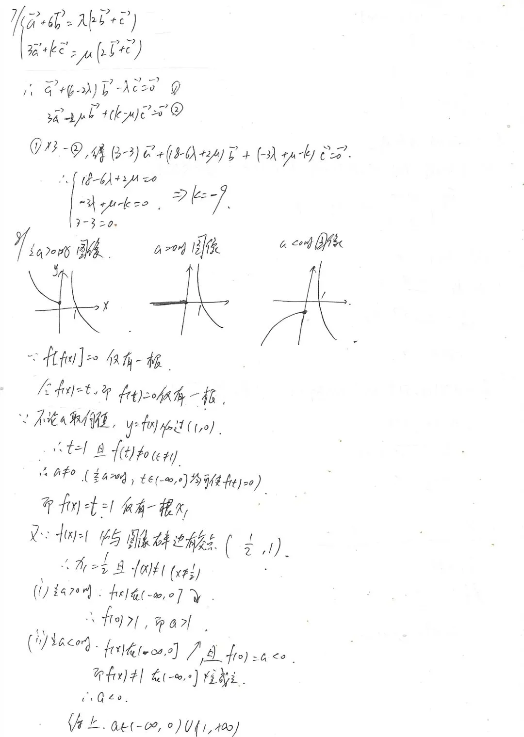 试卷分析(1)-第6张图片-四季读书网