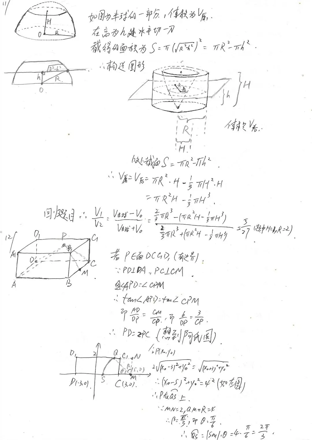 试卷分析(1)-第8张图片-四季读书网