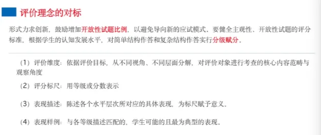 27届中考语文迎来题型改革!备考方向有调整!-第10张图片-四季读书网 27届中考语文迎来题型改革!备考方向有调整!-第10张图片-四季读书网