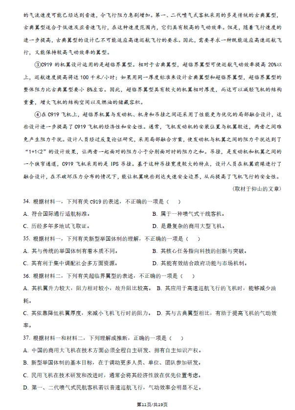 2026北京二中初三9月月考语文化学试卷(实验班)(含答案)-第2张图片-四季读书网