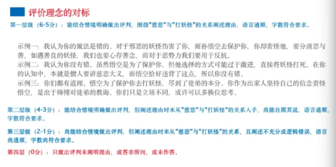 27届中考语文迎来题型改革!备考方向有调整!-第11张图片-四季读书网 27届中考语文迎来题型改革!备考方向有调整!-第11张图片-四季读书网