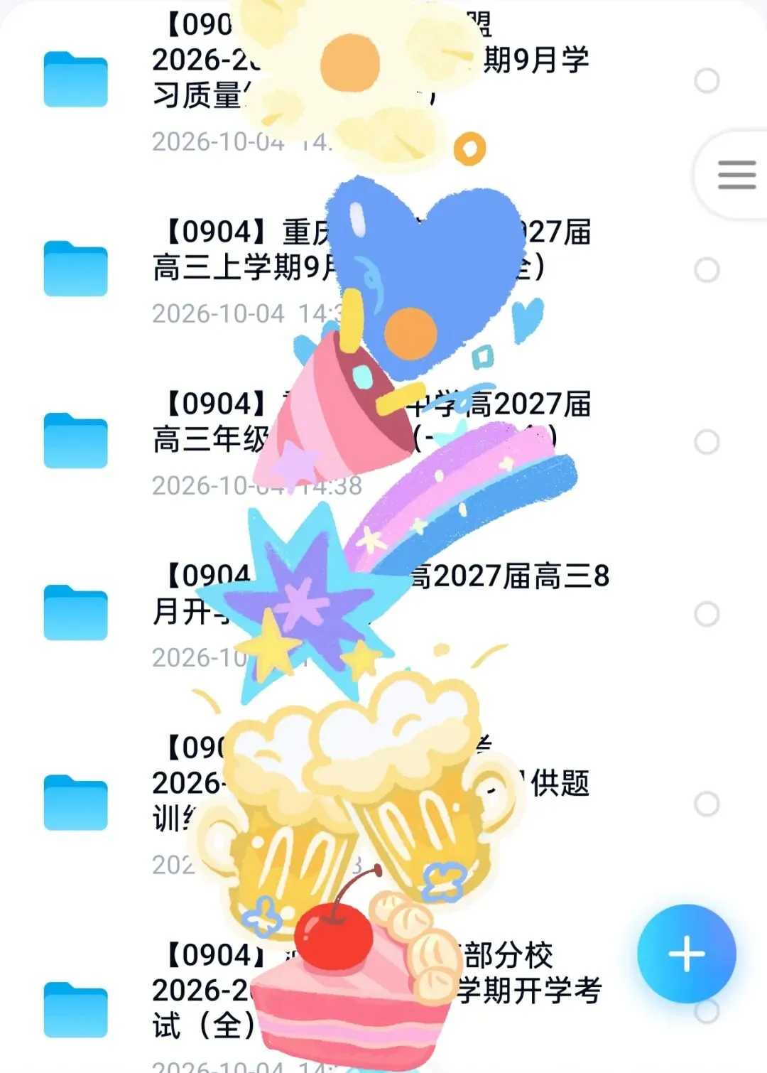 2026年9月份高三名校试卷合集-第2张图片-四季读书网