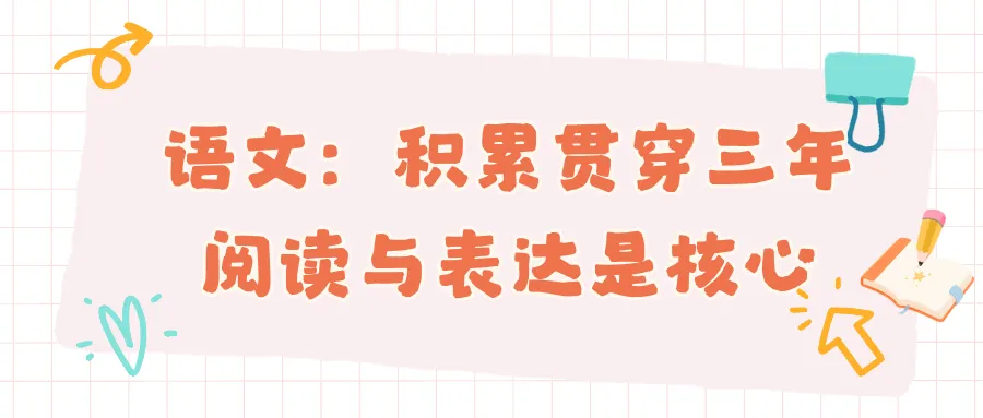 天津中考7科考点占比曝光!-第10张图片-四季读书网