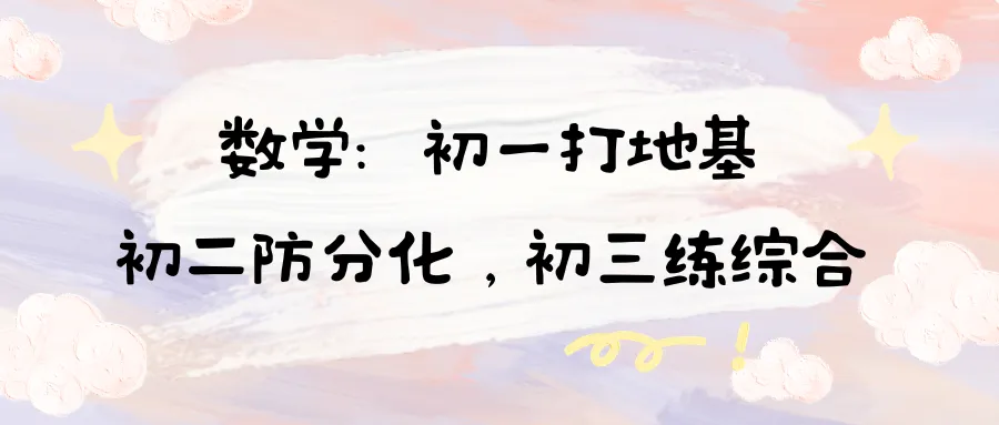 天津中考7科考点占比曝光!-第14张图片-四季读书网