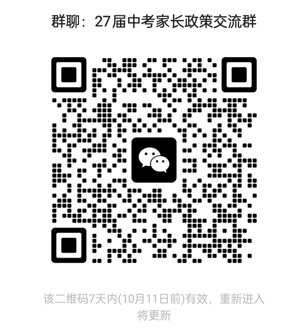 2027西安中考03|外地户口必读!3+3+3、3+1+1到底怎么区分-第4张图片-四季读书网 2027西安中考03|外地户口必读!3+3+3、3+1+1到底怎么区分-第4张图片-四季读书网