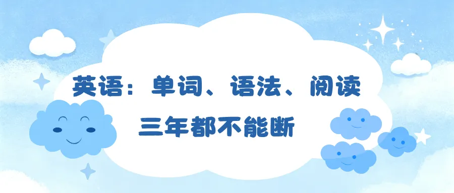 天津中考7科考点占比曝光!-第18张图片-四季读书网