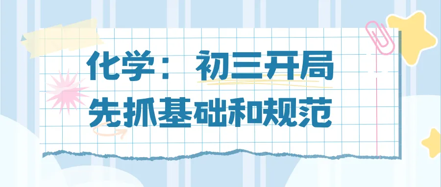 天津中考7科考点占比曝光!-第26张图片-四季读书网
