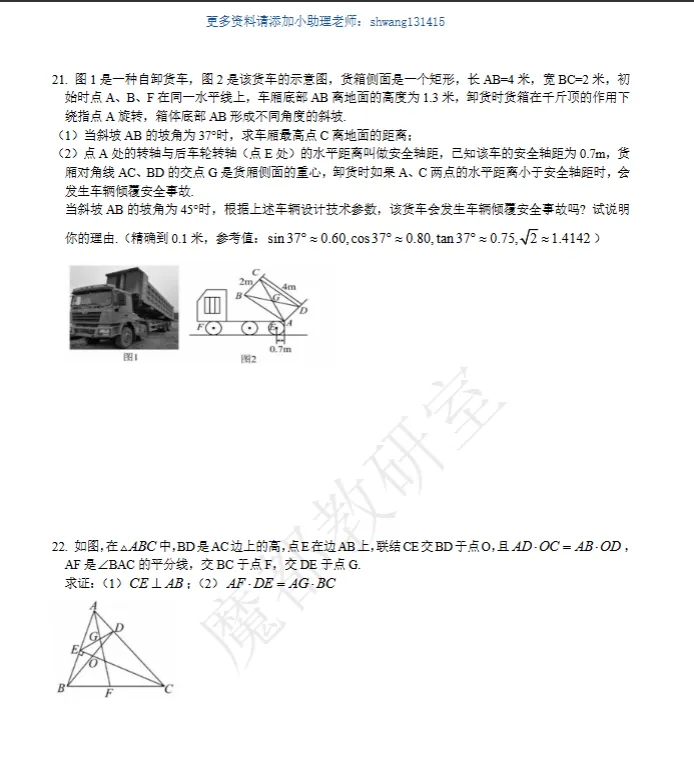 【九上数学】名校周周练真题(民办立达)-第5张图片-四季读书网