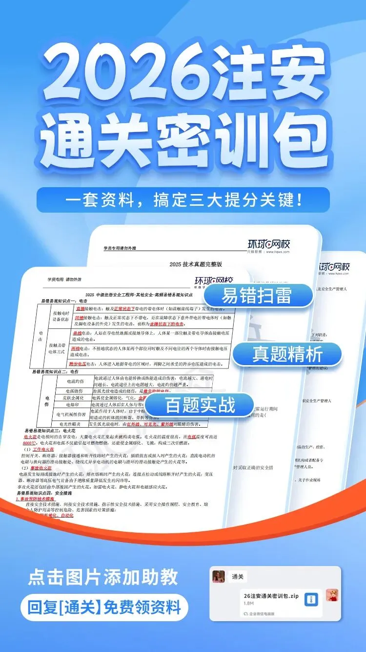 【注安真题开刷第17弹】埋头蓄力,静待花开!-第2张图片-四季读书网